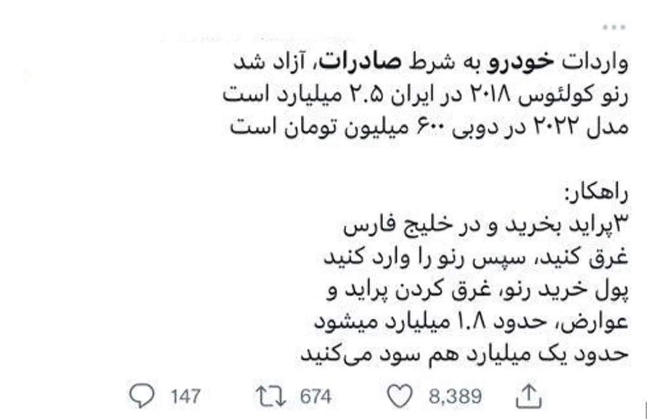AutomobileFa صادرات پراید