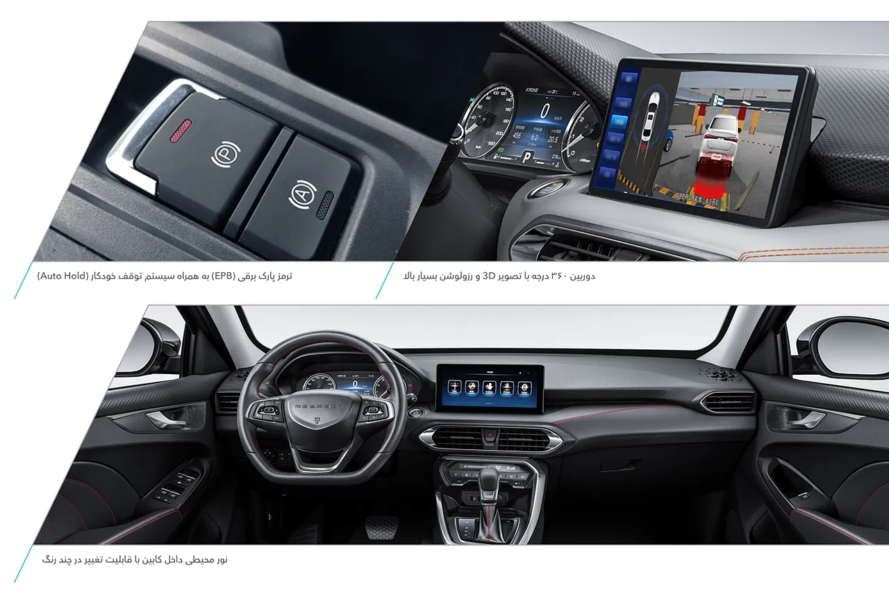 AutomobileFa Bahman Respect Catalog(3)