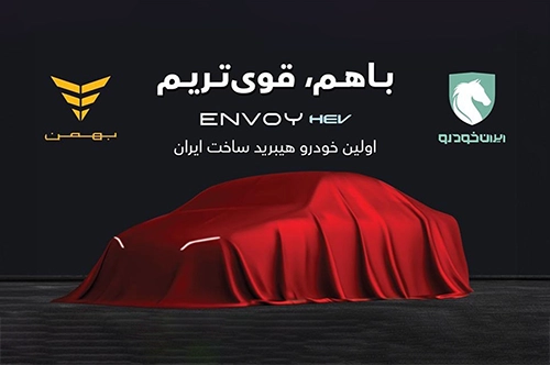 ENVOY HEV