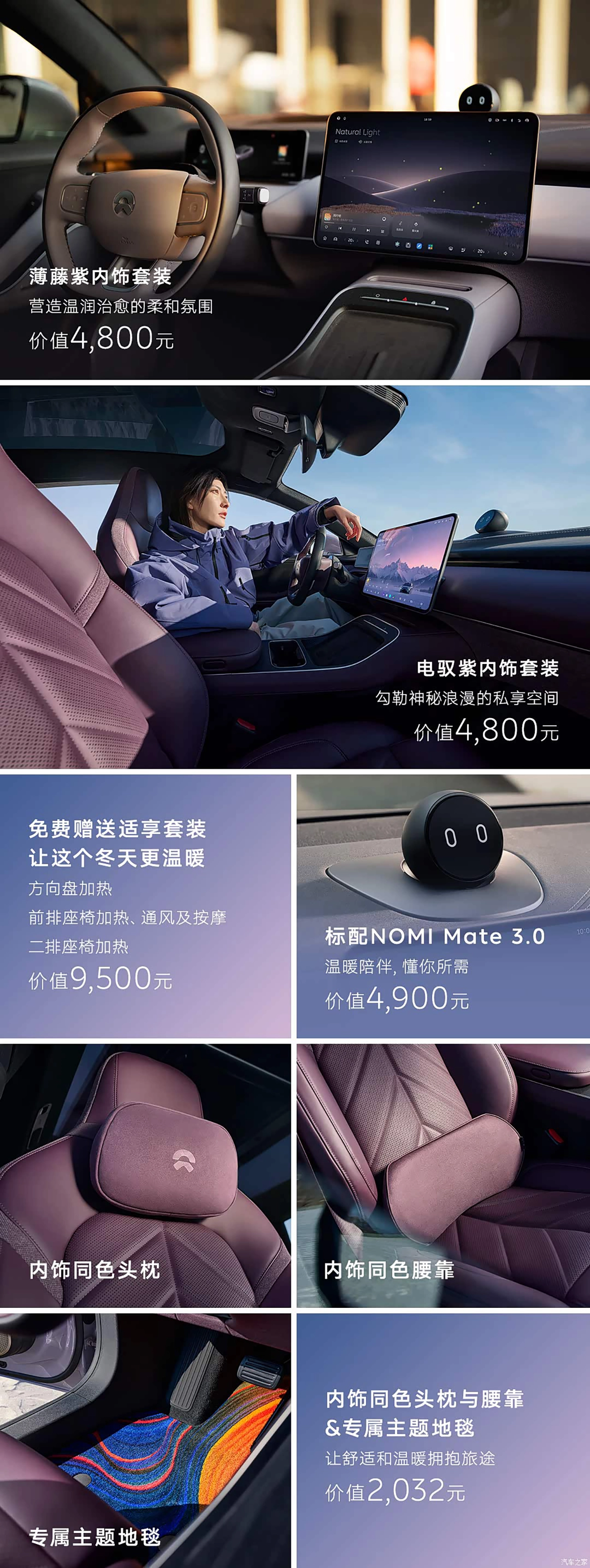 AutomobileFa Nio ET5T 14040927 3