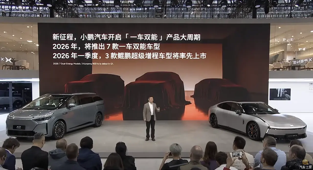 AutomobileFa XPeng products 140411101 9