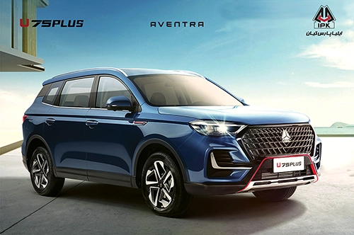Aventra U75 Plus