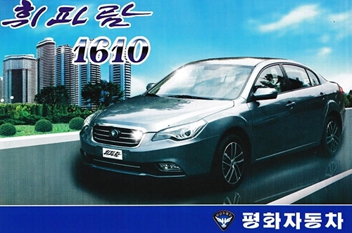  North Koreas automobile industry