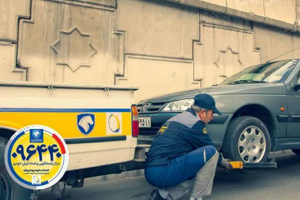 امدادخودروایران موفق به دریافت ۴ گواهینامه بین‌المللی ایزو شد